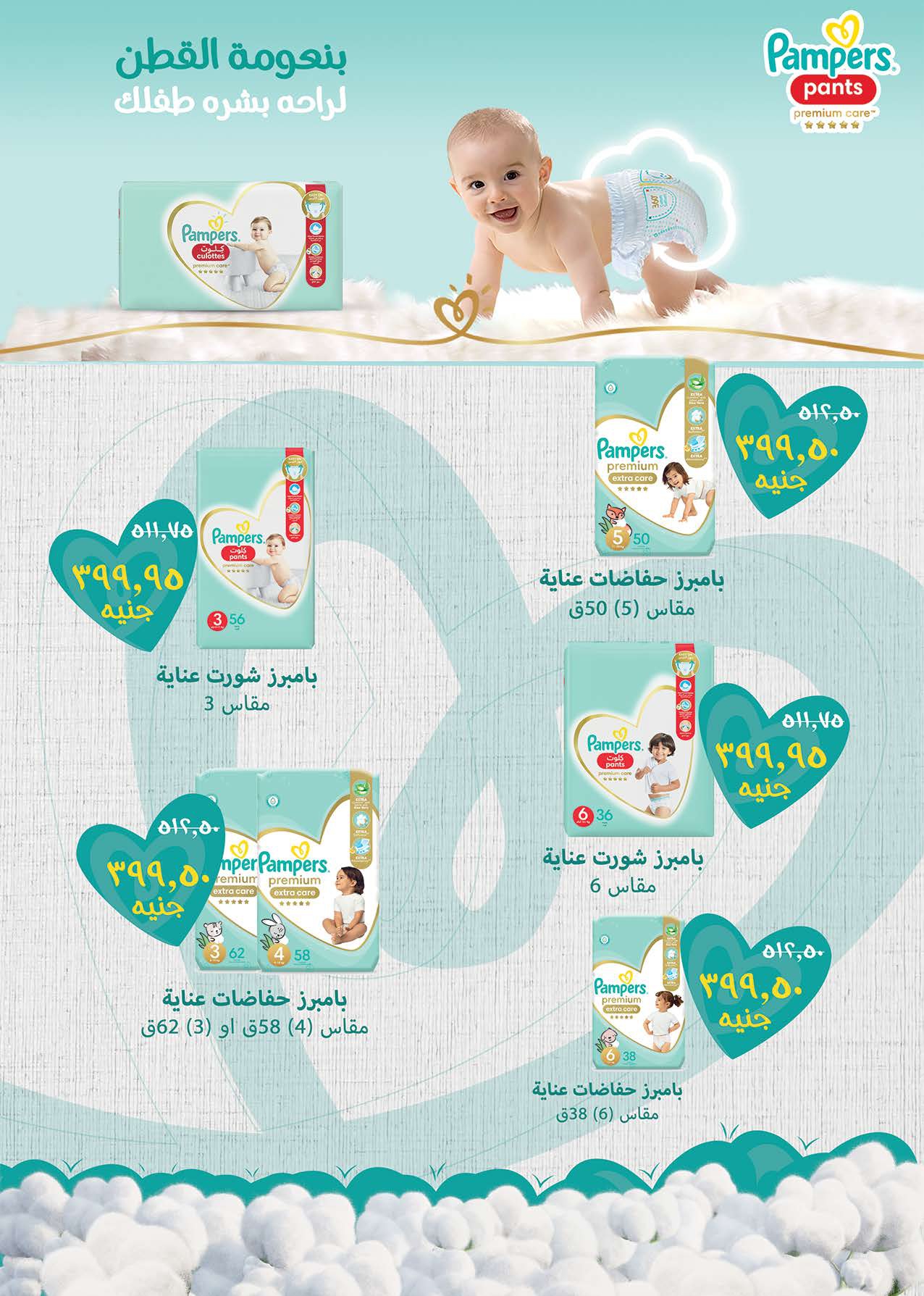 saudi offers from 11nov to 30nov 2024 عروض سعودى من 11 نوفمبر حتى 30 نوفمبر 2024 صفحة رقم 27